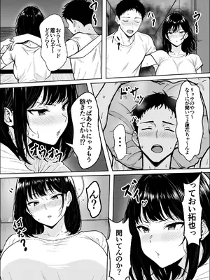 [雪目だいふく] 交感_30