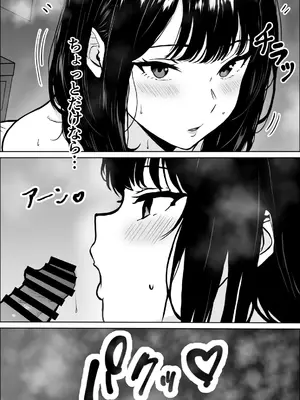 [雪目だいふく] 交感_32