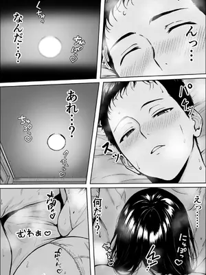 [雪目だいふく] 交感_33