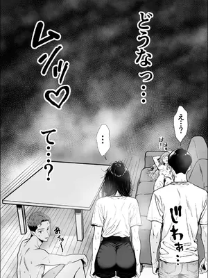 [雪目だいふく] 交感_61