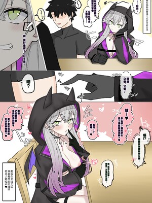 [4UU] リリスの誘惑攻撃❤︎ [不咕鸟汉化组]