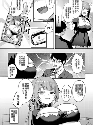 [BRAVE CHICKEN (あれっくす)] メスガキお嬢様はわからせたい｜推倒任性大小姐 [中国翻訳] [無修正] [DL版]_08