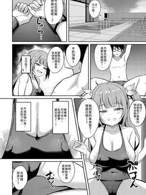 [BRAVE CHICKEN (あれっくす)] メスガキお嬢様はわからせたい｜推倒任性大小姐 [中国翻訳] [無修正] [DL版]_14