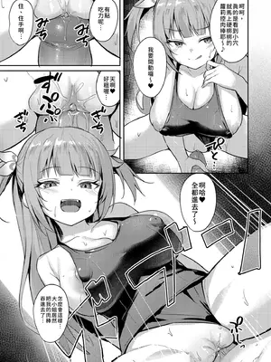 [BRAVE CHICKEN (あれっくす)] メスガキお嬢様はわからせたい｜推倒任性大小姐 [中国翻訳] [無修正] [DL版]_17