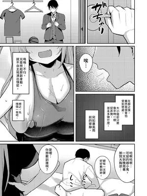 [BRAVE CHICKEN (あれっくす)] メスガキお嬢様はわからせたい｜推倒任性大小姐 [中国翻訳] [無修正] [DL版]_21