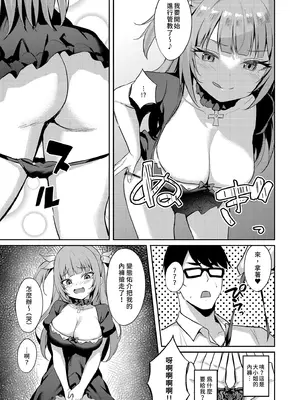 [BRAVE CHICKEN (あれっくす)] メスガキお嬢様はわからせたい｜推倒任性大小姐 [中国翻訳] [無修正] [DL版]_23