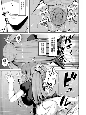 [BRAVE CHICKEN (あれっくす)] メスガキお嬢様はわからせたい｜推倒任性大小姐 [中国翻訳] [無修正] [DL版]_27