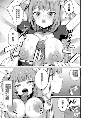 [BRAVE CHICKEN (あれっくす)] メスガキお嬢様はわからせたい｜推倒任性大小姐 [中国翻訳] [無修正] [DL版]_29