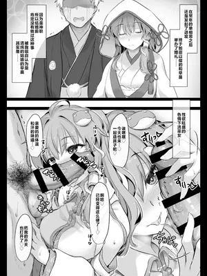 [しもやけ堂 (逢魔刻壱)] ミラクルさなえックス (東方Project) [白杨汉化组] [DL版]_07