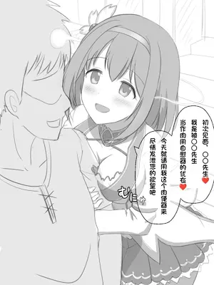 [せいろA] ユイ分魂セックスリベンジ (プリンセスコネクト!Re：Dive) [MYYY个人汉化]