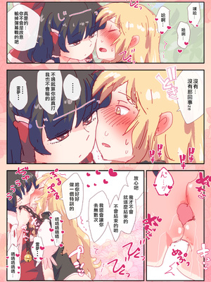 [のん] 今度は霊夢の3本の指でへろへろにされる魔理沙。 (東方Project) [nonothird个人汉化]_12