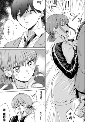 [シルバードッグ] レオタードを着てないのがバレました (アオのハコ)｜没穿体操服这件事被人发现了 [角都九阳个人汉化]_05