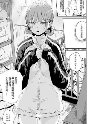 [シルバードッグ] レオタードを着てないのがバレました (アオのハコ)｜没穿体操服这件事被人发现了 [角都九阳个人汉化]_07