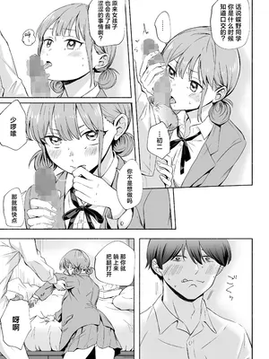 [シルバードッグ] レオタードを着てないのがバレました (アオのハコ)｜没穿体操服这件事被人发现了 [角都九阳个人汉化]_15