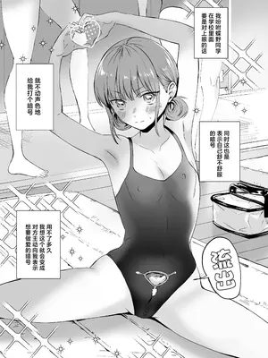 [シルバードッグ] レオタードを着てないのがバレました (アオのハコ)｜没穿体操服这件事被人发现了 [角都九阳个人汉化]_28