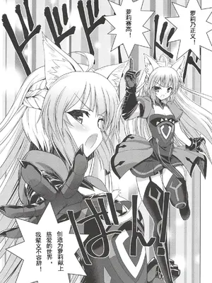 [月世界 (元永尋也)] ジャックちゃん大好きアタランテさん (Fate／Apocrypha) [鹿之主个人汉化]_02