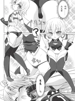 [月世界 (元永尋也)] ジャックちゃん大好きアタランテさん (Fate／Apocrypha) [鹿之主个人汉化]_03