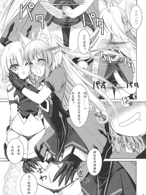 [月世界 (元永尋也)] ジャックちゃん大好きアタランテさん (Fate／Apocrypha) [鹿之主个人汉化]_04