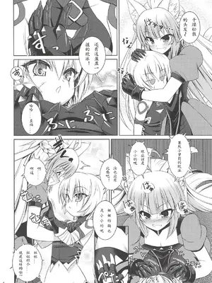 [月世界 (元永尋也)] ジャックちゃん大好きアタランテさん (Fate／Apocrypha) [鹿之主个人汉化]_05