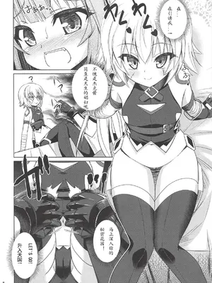 [月世界 (元永尋也)] ジャックちゃん大好きアタランテさん (Fate／Apocrypha) [鹿之主个人汉化]_07