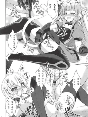 [月世界 (元永尋也)] ジャックちゃん大好きアタランテさん (Fate／Apocrypha) [鹿之主个人汉化]_15