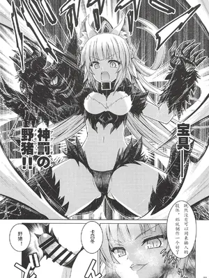 [月世界 (元永尋也)] ジャックちゃん大好きアタランテさん (Fate／Apocrypha) [鹿之主个人汉化]_20