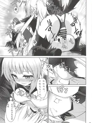 [月世界 (元永尋也)] ジャックちゃん大好きアタランテさん (Fate／Apocrypha) [鹿之主个人汉化]_24