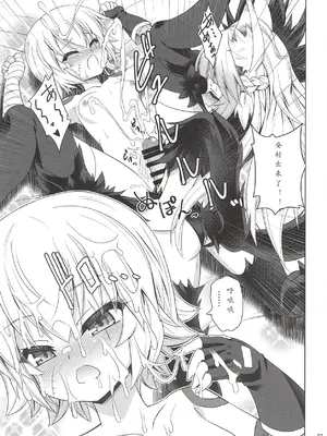 [月世界 (元永尋也)] ジャックちゃん大好きアタランテさん (Fate／Apocrypha) [鹿之主个人汉化]_26