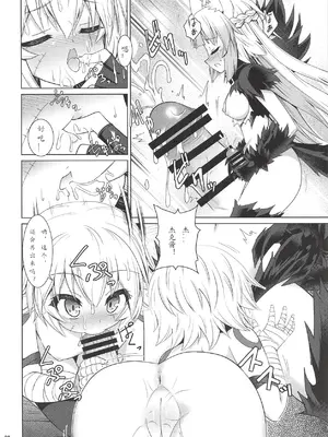 [月世界 (元永尋也)] ジャックちゃん大好きアタランテさん (Fate／Apocrypha) [鹿之主个人汉化]_27
