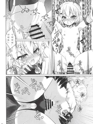 [月世界 (元永尋也)] ジャックちゃん大好きアタランテさん (Fate／Apocrypha) [鹿之主个人汉化]_29