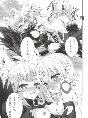 [月世界 (元永尋也)] ジャックちゃん大好きアタランテさん (Fate／Apocrypha) [鹿之主个人汉化]_32