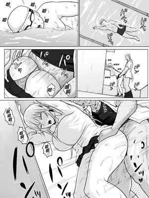 [滝野みしん] クラスのヤンキー女子に憑依5｜附身班上的加贺同学5 [ZHULIN个人翻译]_18