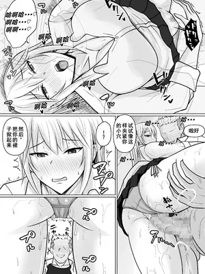 [滝野みしん] クラスのヤンキー女子に憑依5｜附身班上的加贺同学5 [ZHULIN个人翻译]_23