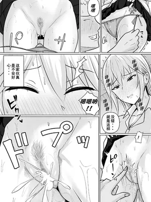 [滝野みしん] クラスのヤンキー女子に憑依5｜附身班上的加贺同学5 [ZHULIN个人翻译]_24