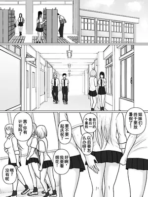 [滝野みしん] クラスのヤンキー女子に憑依5｜附身班上的加贺同学5 [ZHULIN个人翻译]_27