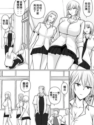 [滝野みしん] クラスのヤンキー女子に憑依5｜附身班上的加贺同学5 [ZHULIN个人翻译]_28