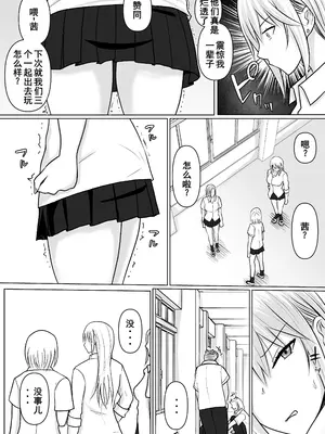 [滝野みしん] クラスのヤンキー女子に憑依5｜附身班上的加贺同学5 [ZHULIN个人翻译]_29