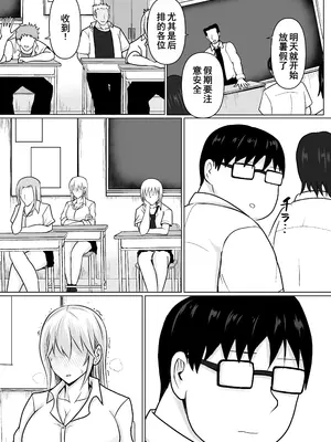 [滝野みしん] クラスのヤンキー女子に憑依5｜附身班上的加贺同学5 [ZHULIN个人翻译]_30