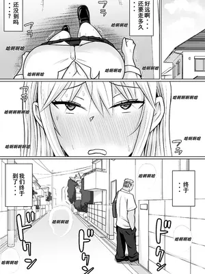 [滝野みしん] クラスのヤンキー女子に憑依5｜附身班上的加贺同学5 [ZHULIN个人翻译]_39