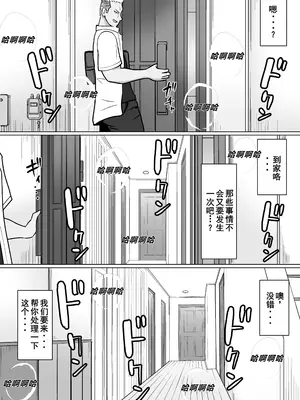 [滝野みしん] クラスのヤンキー女子に憑依5｜附身班上的加贺同学5 [ZHULIN个人翻译]_40