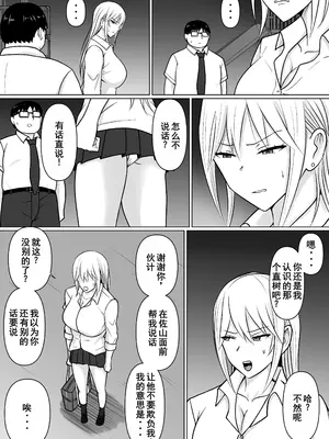[滝野みしん] クラスのヤンキー女子に憑依5｜附身班上的加贺同学5 [ZHULIN个人翻译]_81