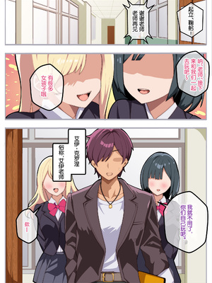 [牙を剥く] パパ活ぶ！【1】女装でパパ活！？そんなのアリ！？_04