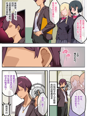 [牙を剥く] パパ活ぶ！【1】女装でパパ活！？そんなのアリ！？_05