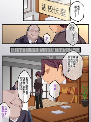 [牙を剥く] パパ活ぶ！【1】女装でパパ活！？そんなのアリ！？_07