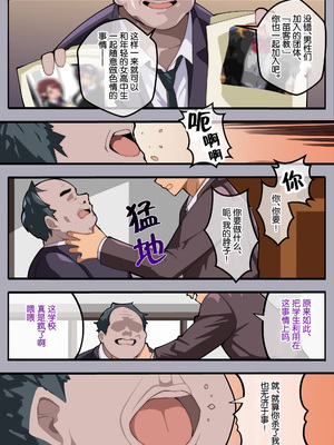 [牙を剥く] パパ活ぶ！【1】女装でパパ活！？そんなのアリ！？_08