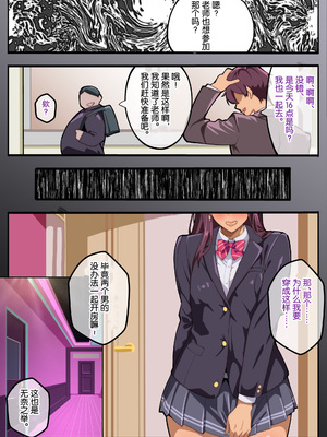 [牙を剥く] パパ活ぶ！【1】女装でパパ活！？そんなのアリ！？_10