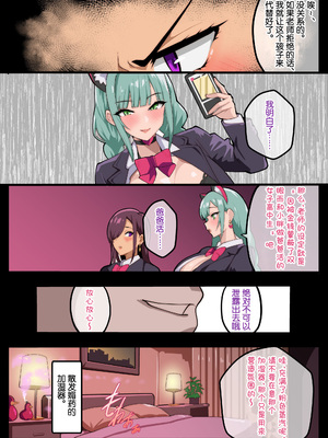 [牙を剥く] パパ活ぶ！【1】女装でパパ活！？そんなのアリ！？_14