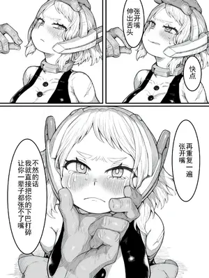 [薔薇塩の会 (ソルティ男爵)] 敗北雄英 (僕のヒーローアカデミア) [DL版] [b剑魔个人汉化]_06