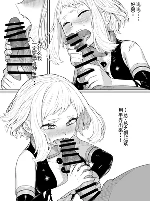 [薔薇塩の会 (ソルティ男爵)] 敗北雄英 (僕のヒーローアカデミア) [DL版] [b剑魔个人汉化]_09