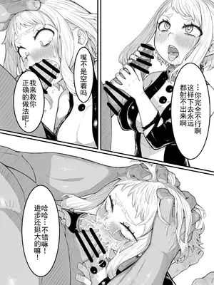 [薔薇塩の会 (ソルティ男爵)] 敗北雄英 (僕のヒーローアカデミア) [DL版] [b剑魔个人汉化]_10